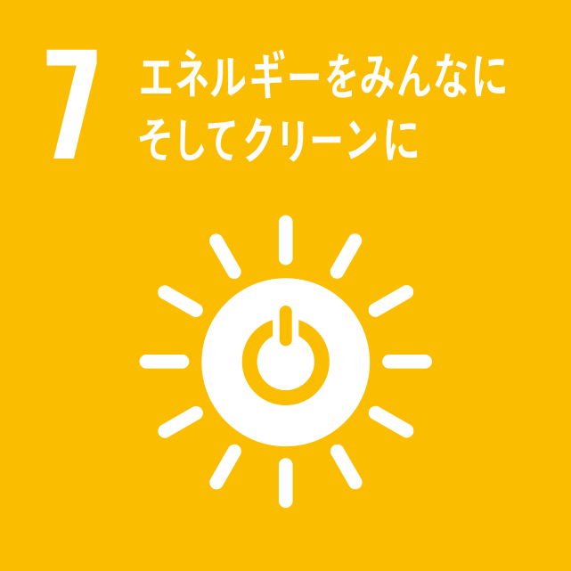 エネルギーをみんなに そしてクリーンに