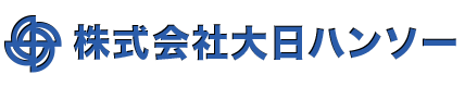 株式会社大日ハンソー