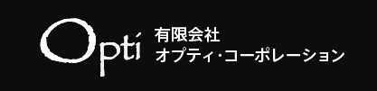 有限会社オプティ・コーポレーション