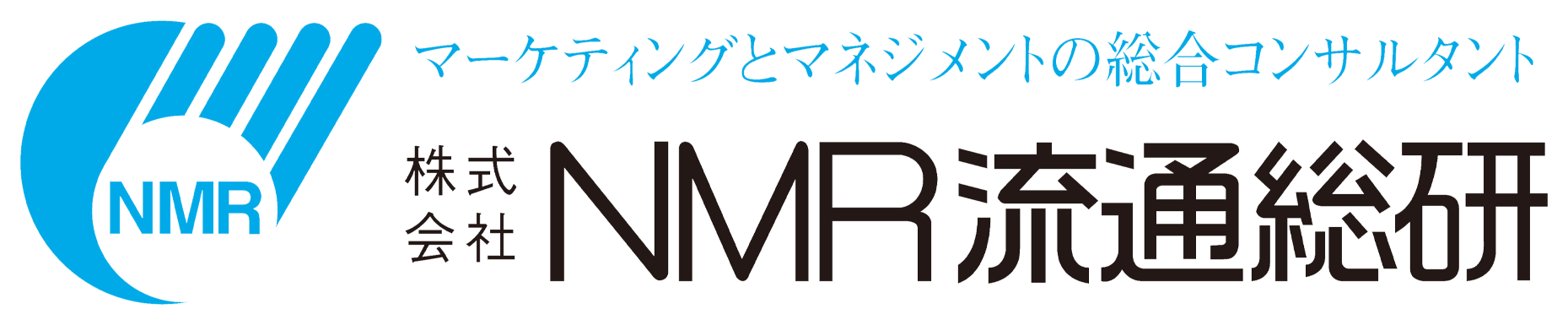 株式会社NMR流通総研