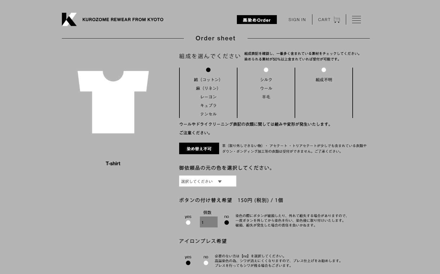 染め替えで、ファッションの<br>新たな未来をつくる