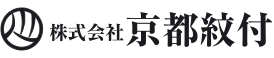 株式会社京都紋付