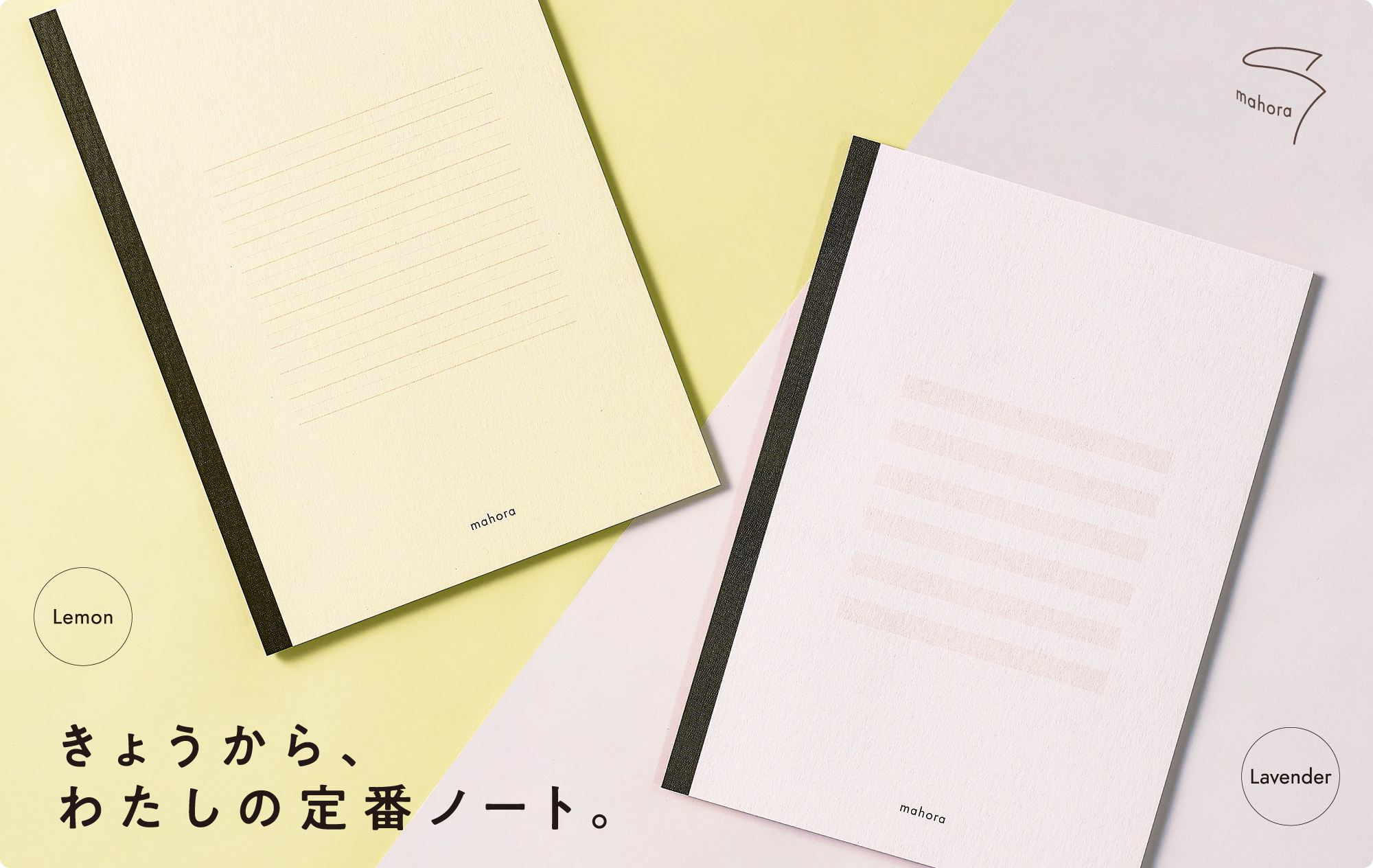 発達障がい当事者100名の声を<br>カタチにしたノート