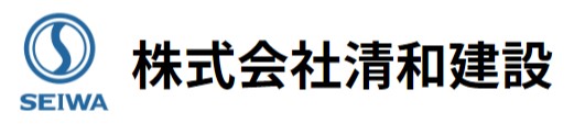 株式会社　清和建設