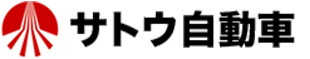 株式会社 サトウ自動車