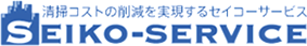 株式会社セイコーサービス