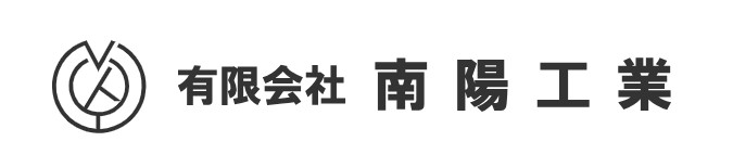 有限会社南陽工業